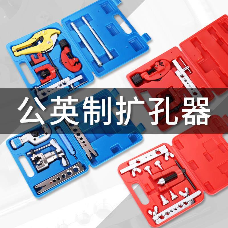 空调铜管扩口器手动胀管器制冷扩孔器偏心扩管喇叭口工具通用