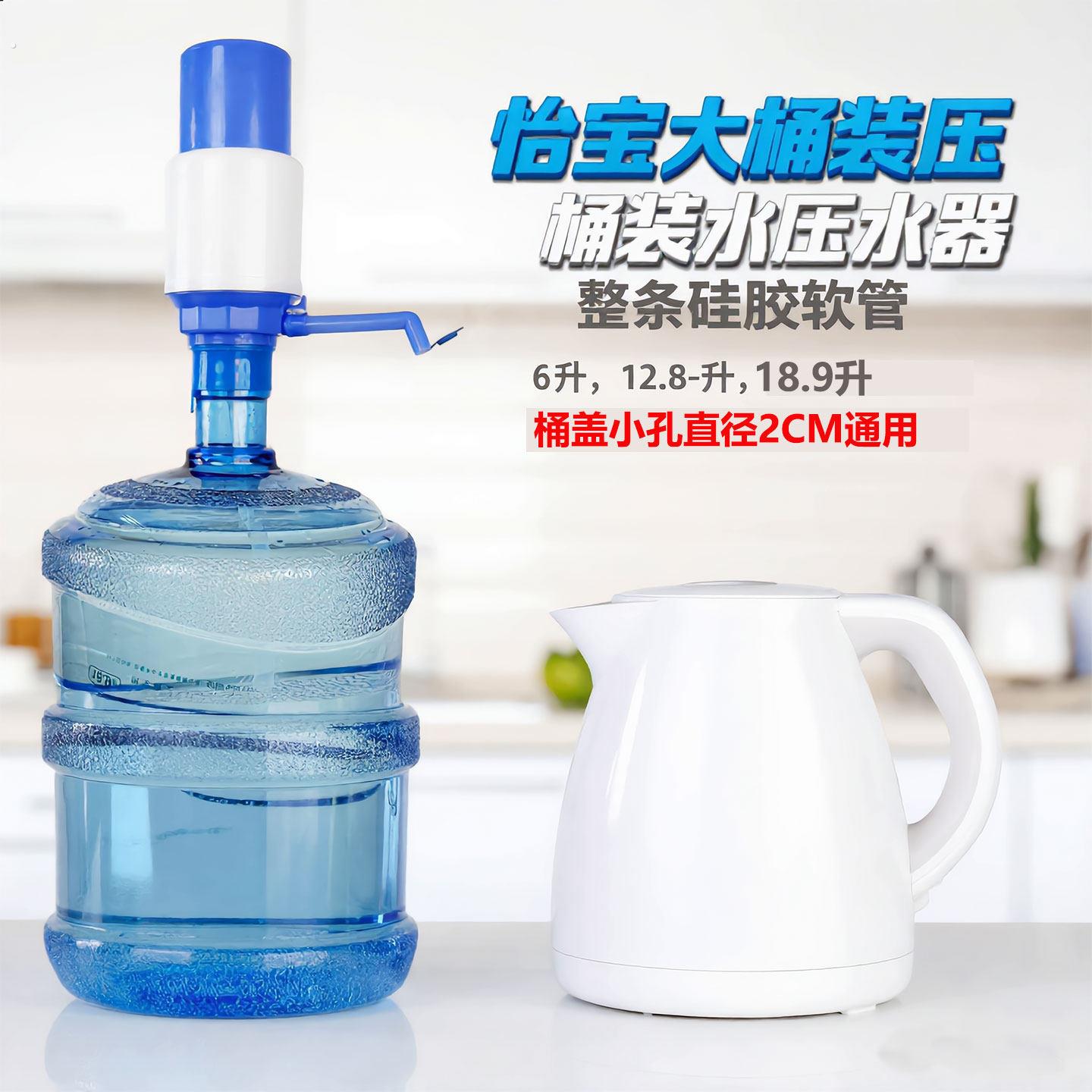 2026新款怡宝桶装水抽水器手动水桶上水器饮水机纯净水抽泵水神器