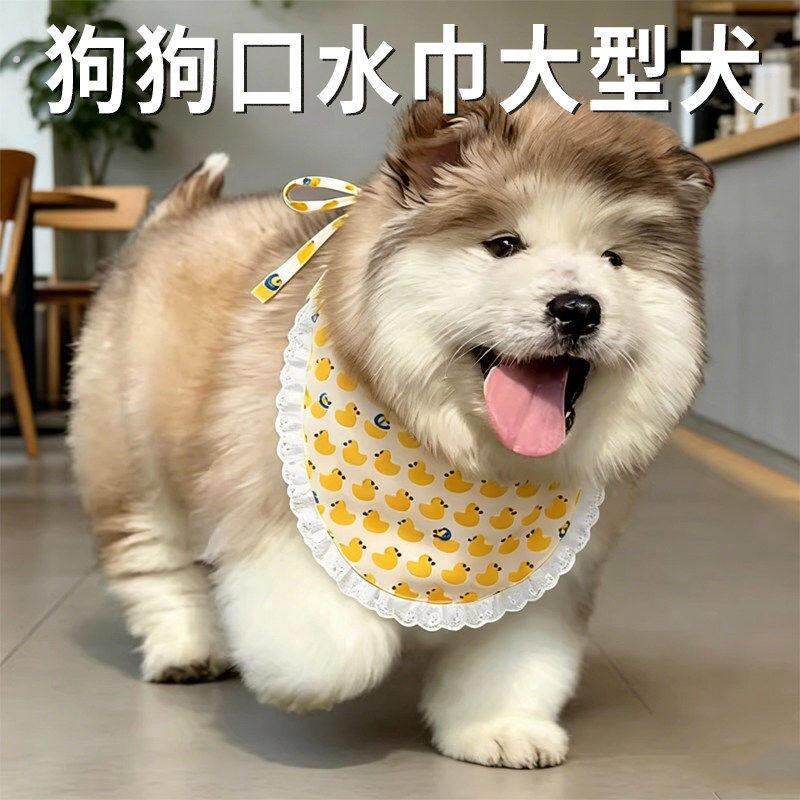 大型犬口水巾阿拉斯加专用围兜防舔围嘴幼犬围脖装饰防水宠物用品