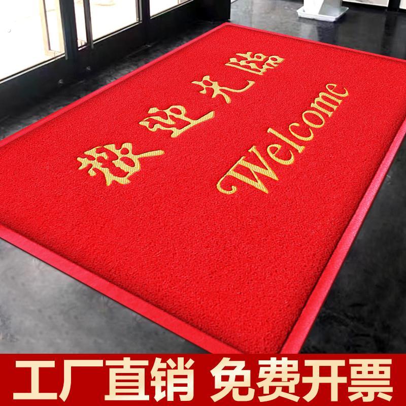 欢迎光临地垫门垫门口大尺寸地毯酒店公司迎宾垫子店铺进门口创意