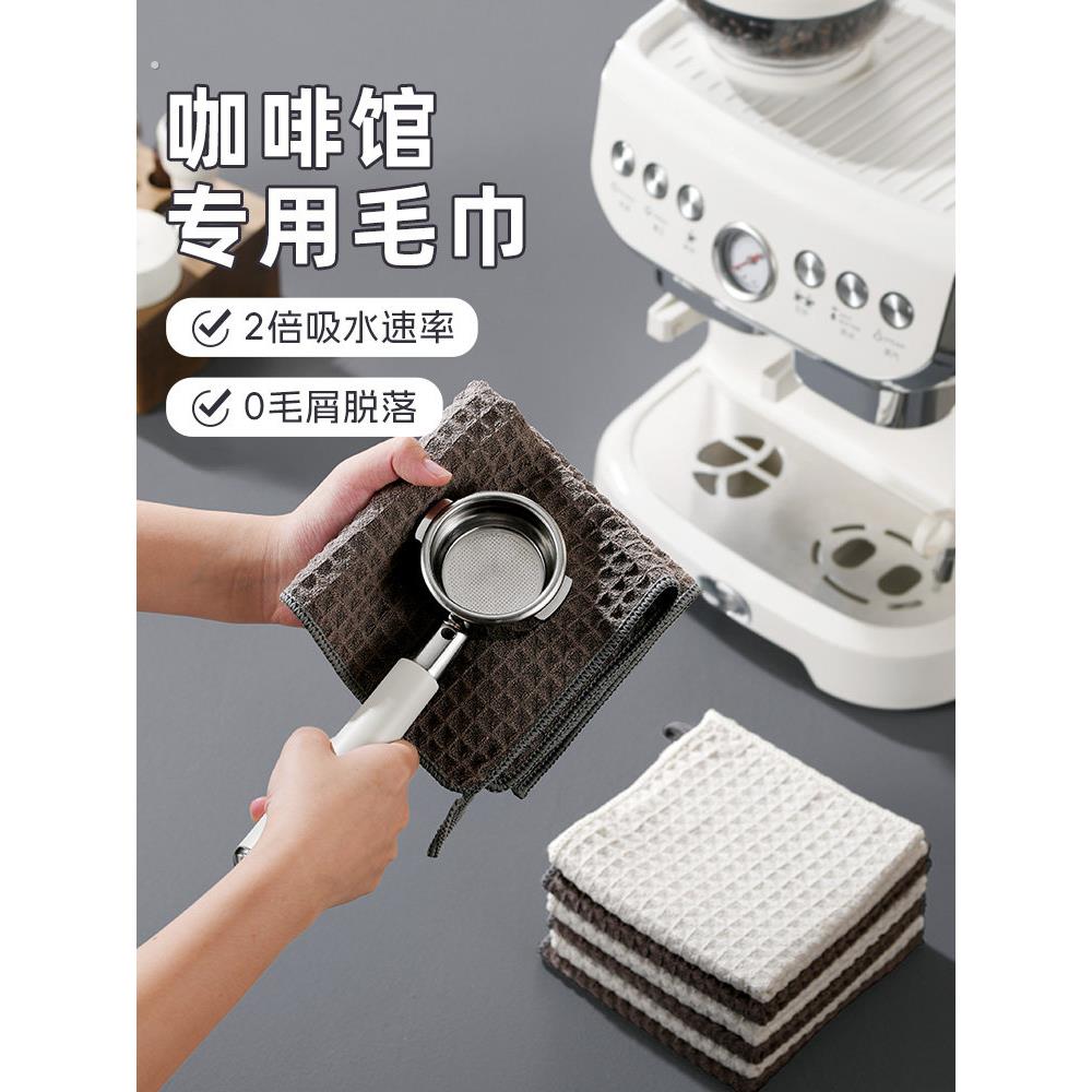 咖啡店专用抹布吸水不易掉毛厨房餐饮厅白色咖啡商用保洁吧台毛巾