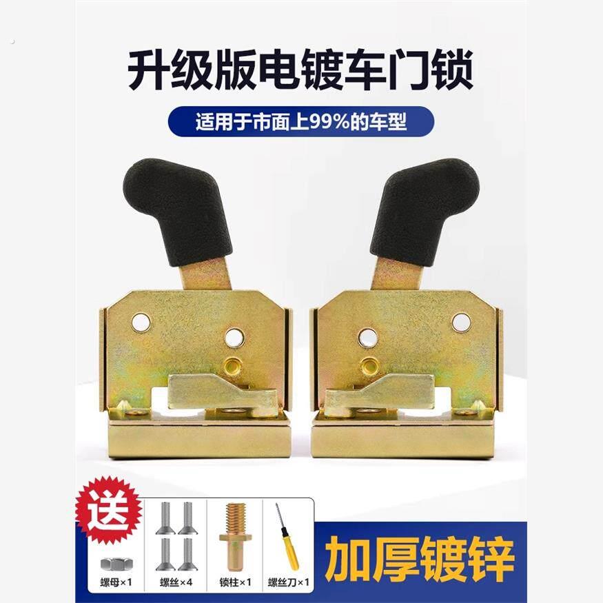 半封闭电动三轮车车门锁把锁全篷车门锁工程车门锁芯车门锁配件