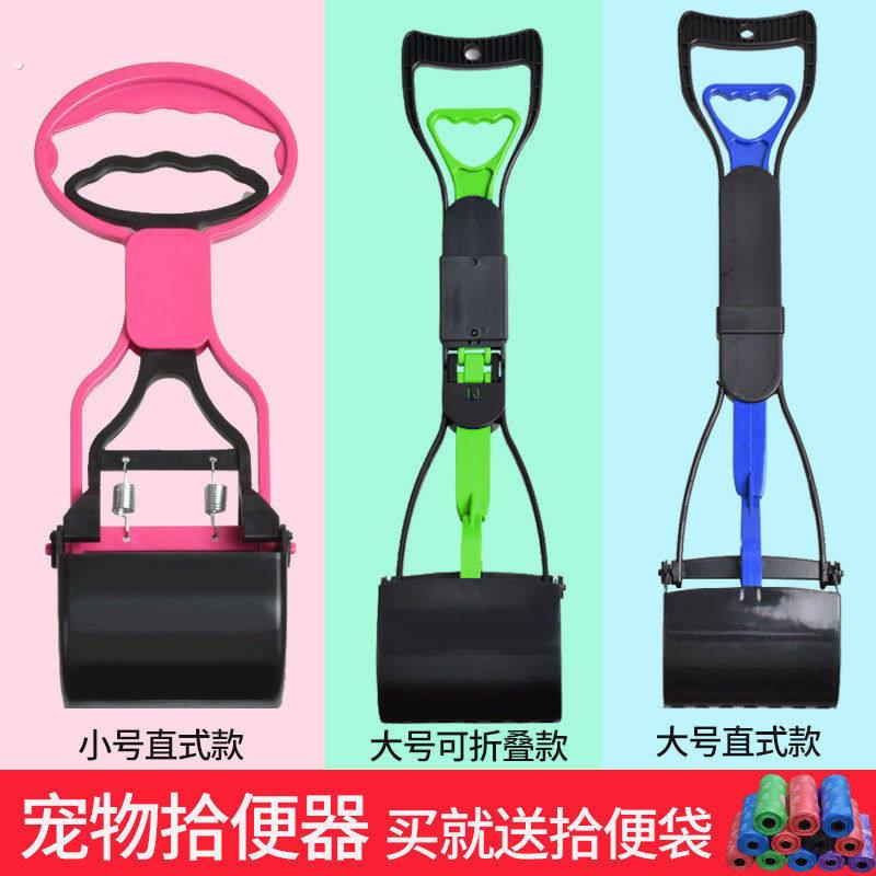狗狗拾便器铲屎神器遛狗捡屎器宠物用品狗夹便器狗大便粪便清理器