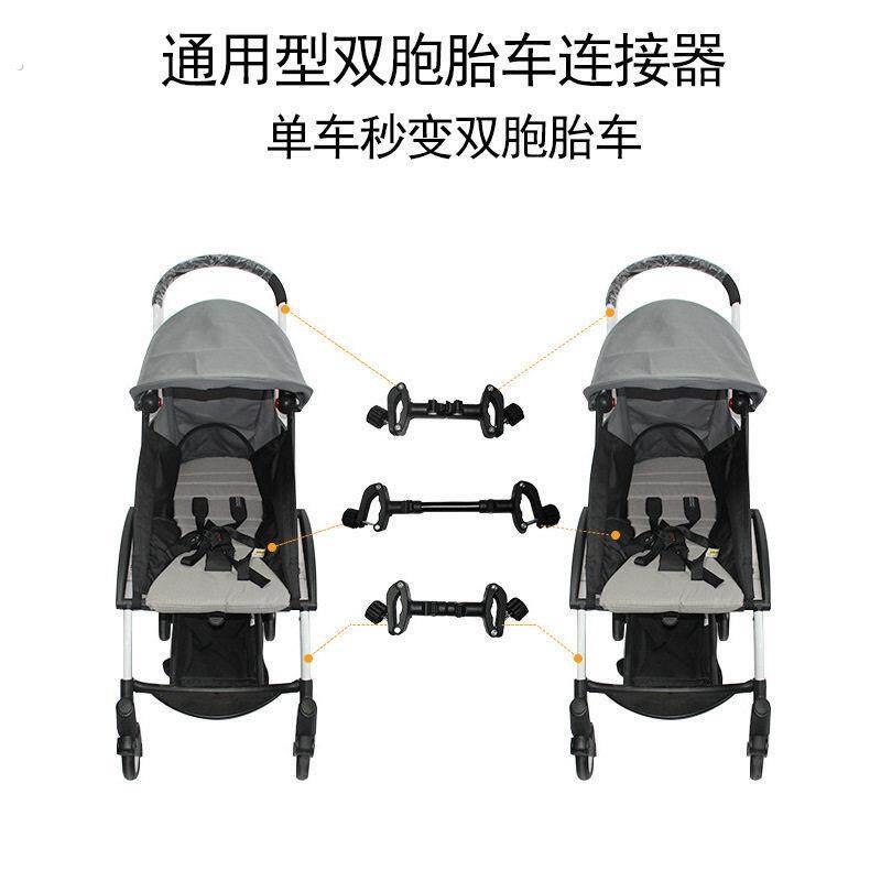 双胞胎婴儿推车可拆分连接器同款婴儿推车双胞胎连接器变双人用