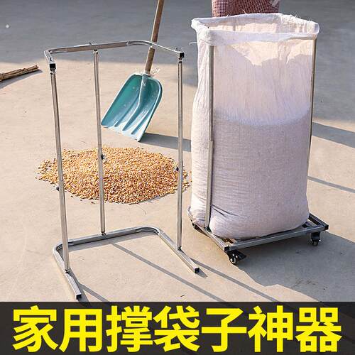 农用撑袋器可移动收麦子神器粮食装袋工具可拆卸升降支撑架带轮