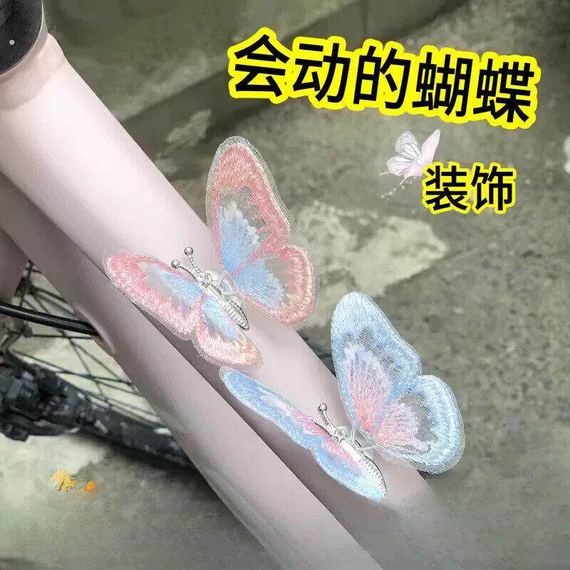 会飞的蝴蝶自行车小配饰公路车山地装饰贴纸创意可爱骑行装备配件
