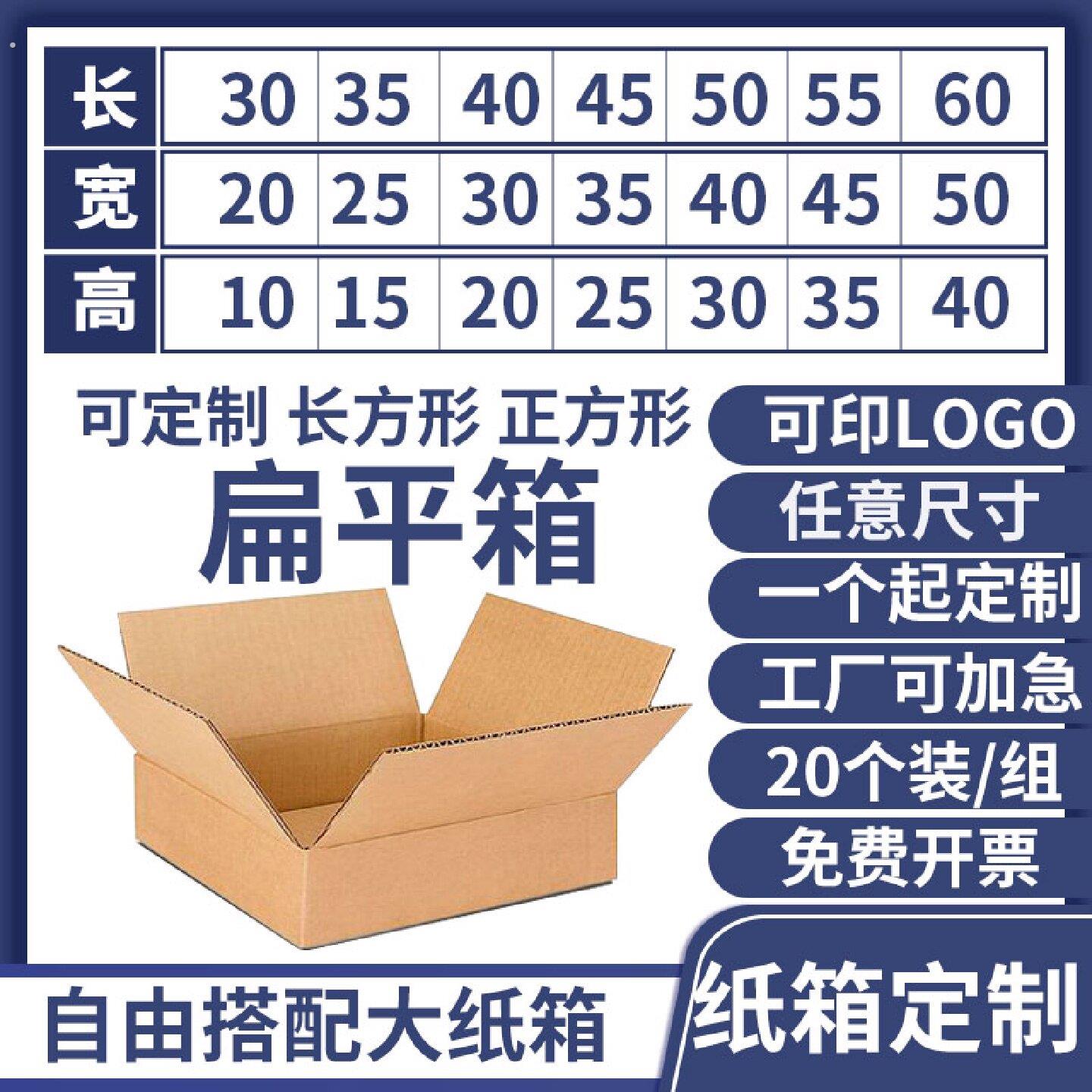 20个装少量五层特硬纸箱定制瓦楞长方形扁平半高箱子小批量订做