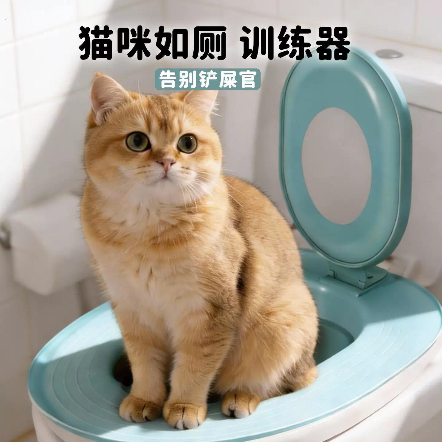 猫咪马桶训练器防外溅开放式猫厕所新型宠物防臭上马桶猫屎盆芰