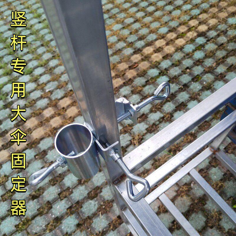 大伞固定器 竖扞专用大伞固定器 摆摊免打孔防晒防雨卡扣固定大伞图片