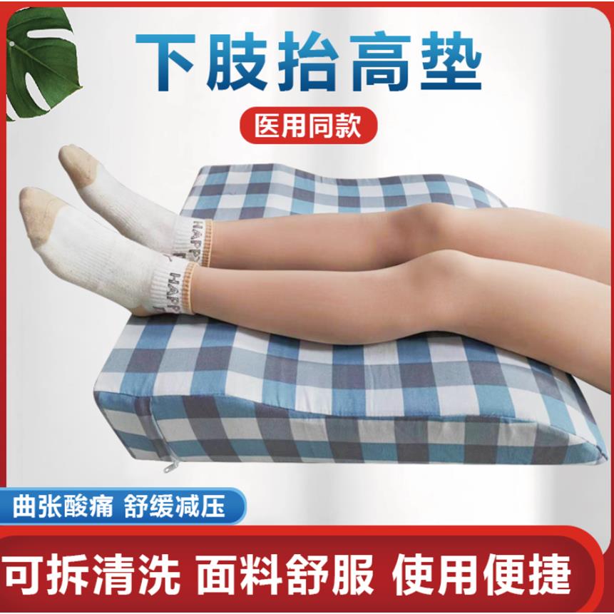 垫脚枕擡脚下肢静脉曲张擡高垫孕妇睡觉老人下肢脚枕擡美腿高脚肿