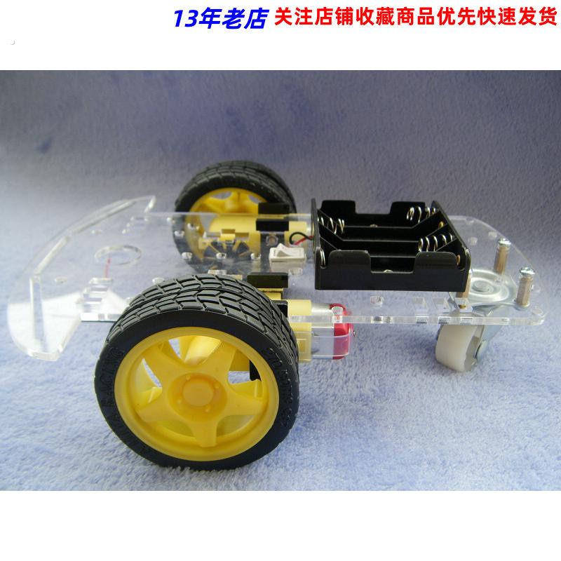 2轮小车 两轮智能小车底盘/机器人/寻迹小车/避/壁障/套件/带码盘