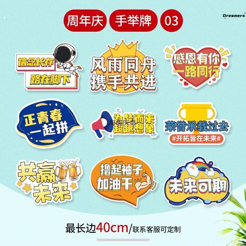 公司年会手拿牌企业商场活动装饰手持板直播间节日氛围网红拍厂家