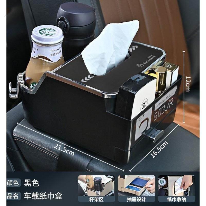 创意汽车扶手箱置物架 双杯架设计带挂钩车用纸巾架 多功能车载收