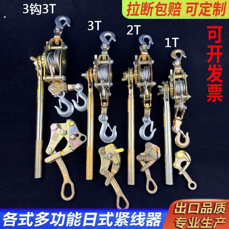 双钩紧线器拉紧器拉线电工卡线器万能钢丝绳手动电力收紧器紧线钳