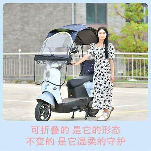 美如玉电动车遮阳伞可折叠防雨电动车雨棚快速安装不拆不卸防晒防