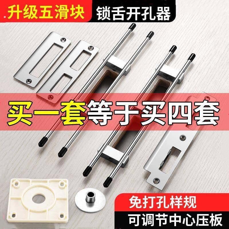锁舌开孔器门框门锁开孔模具开槽机锁孔专用工具工木门装锁开孔器