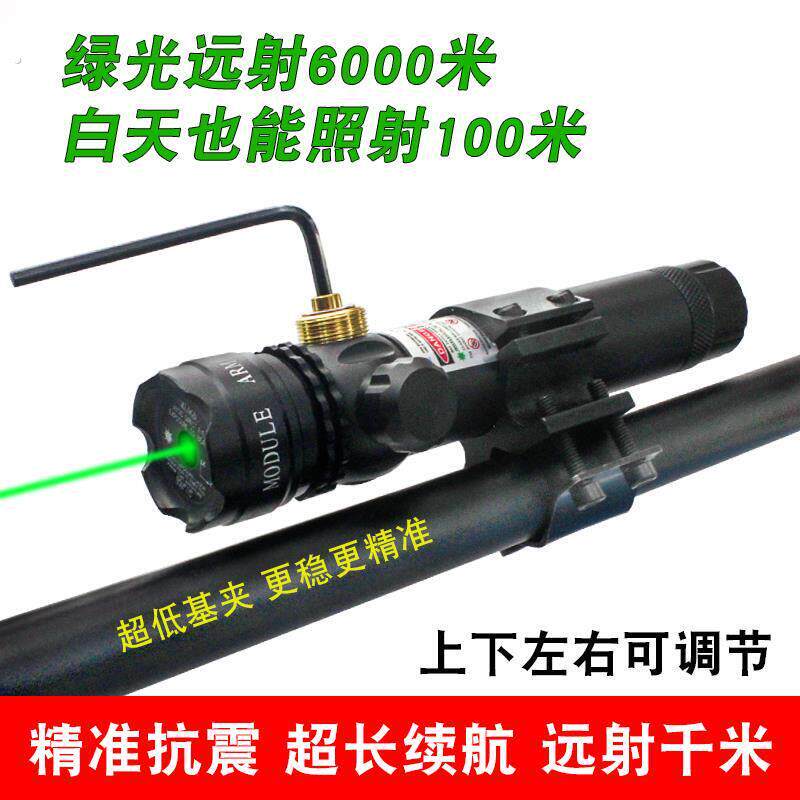绿激光校准瞄准镜加长抗震低基红外线激光瞄准器上下左右可调激光