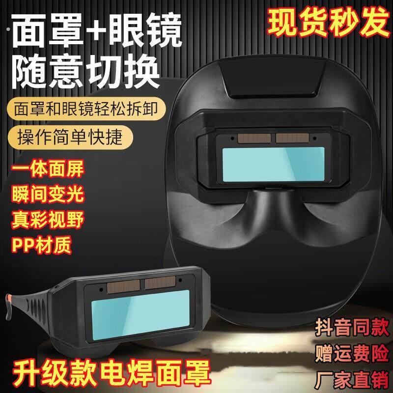 自动变光电焊面罩焊工专用头戴式烧焊氩弧焊牛皮防护面罩全脸轻便