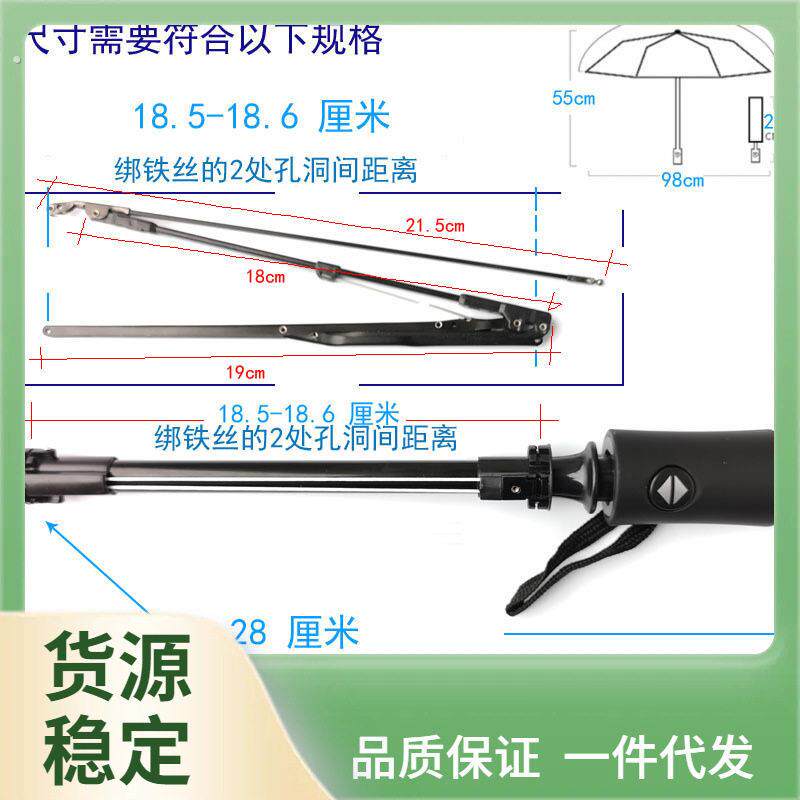 全雨伞配件零件大全自动伞柄开关配件8骨伞架收缩伞骨太阳伞遮阳