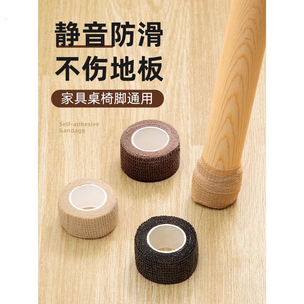 高端通用自缠式防刮静音桌椅脚垫餐桌腿椅子凳子保护脚套沙发防滑