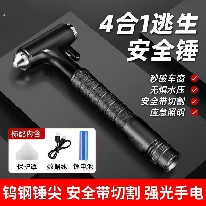 车用安全锤逃生锤汽车窗击碎器敲碎玻璃车载多功能户外救生锤子
