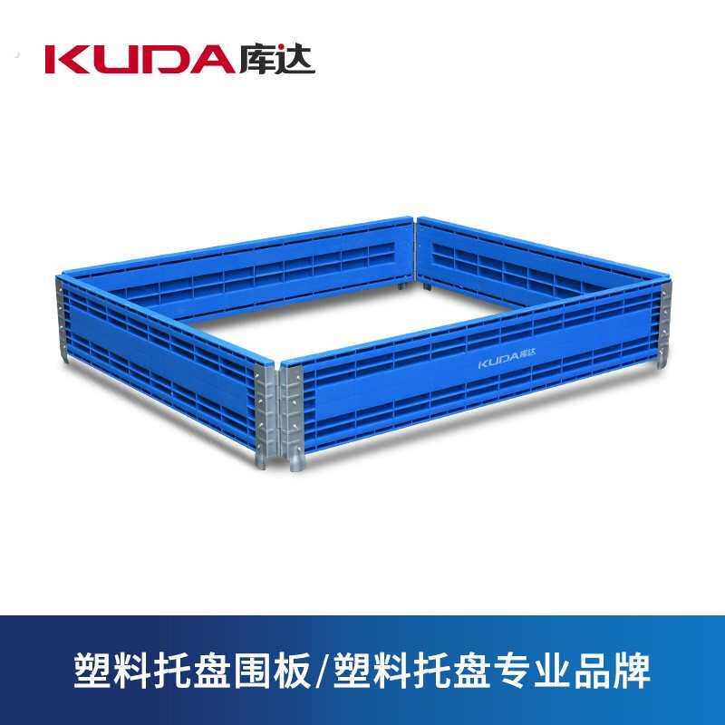 可工业库达箱托盘仓储库卡护栏板板围叠加塑料物流铰链折叠仓拼接
