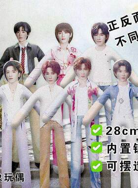 时代少年马嘉祺宋亚轩贺峻霖丁程鑫刘耀文张真源严浩翔老鼠干玩偶