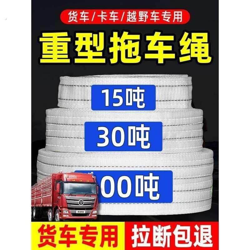 推车绳货车专用汽车越野救援弹力尼龙7层100吨挂钩强力重型拉车绳