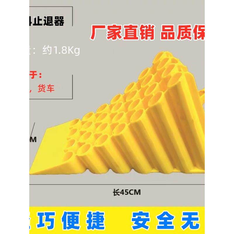 塑料汽车止退器便携式防溜车神器三角木挡车器货车客车轮胎止滑器