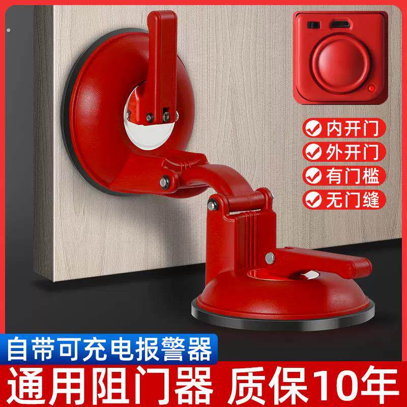 阻门器防盗家用独居女生防狼防盗神器门阻器门锁堵门器顶门器报警