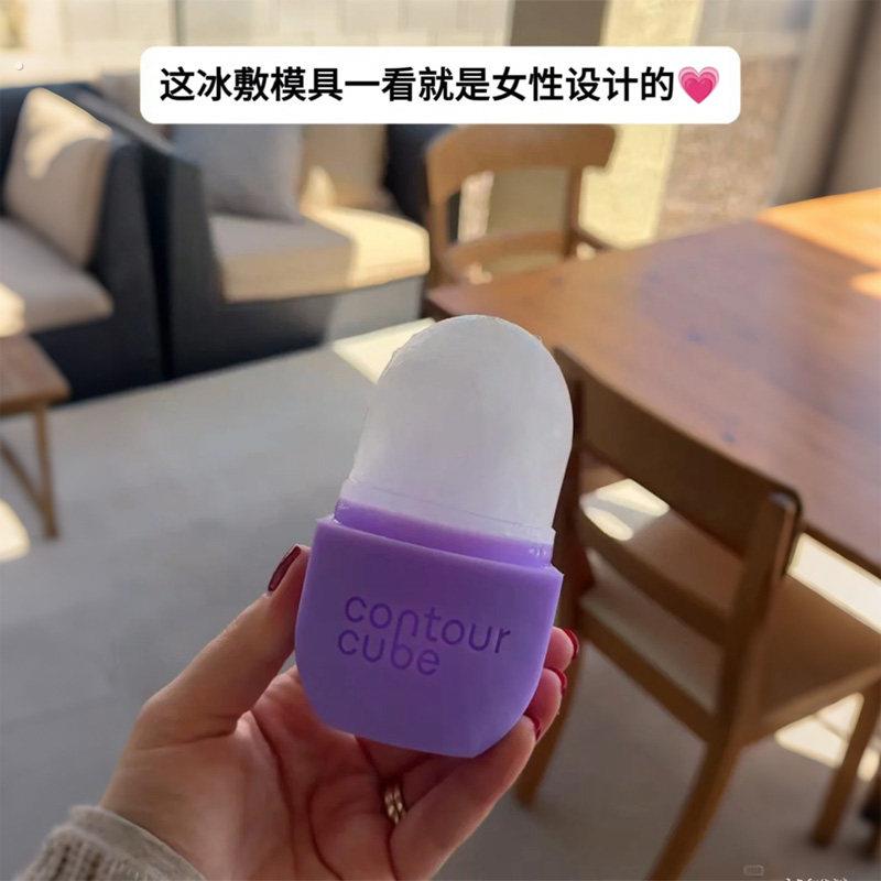新品敷脸冰格脸部降温创意冰模美容院冰敷按摩去浮肿冰滚轮廓冰膜