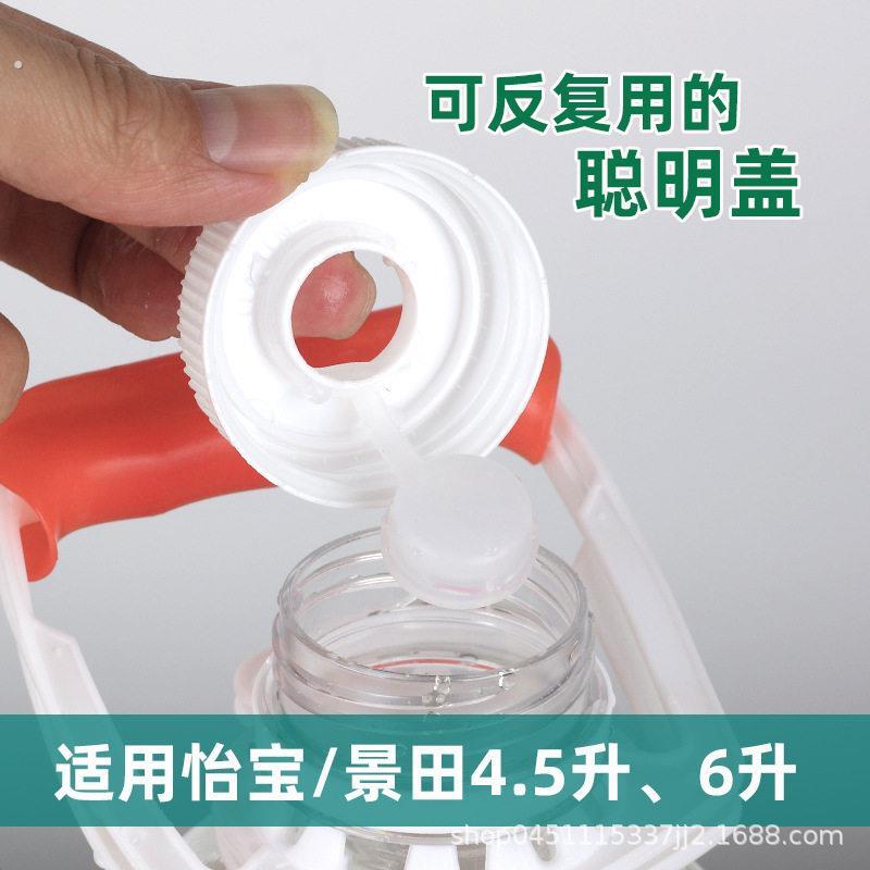 聪明盖6升水桶密封盖景田百岁山通用5升4.8口径盖子怡宝4.5升适用