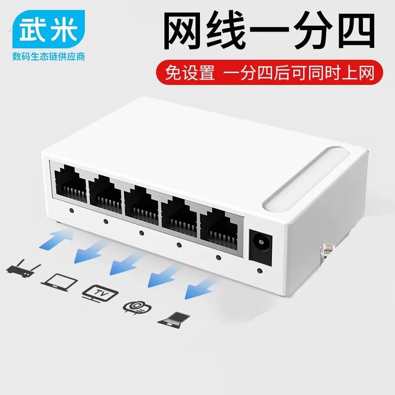 家用三通头分线器网络接口四口网线一拖四转接头路由器宽带一分二