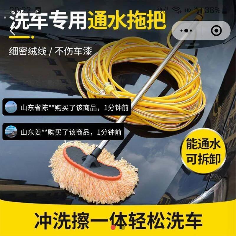 雅祥伊自带水管洗车拖把专用通水车刷汽车清洗神器高压擦车软毛刷