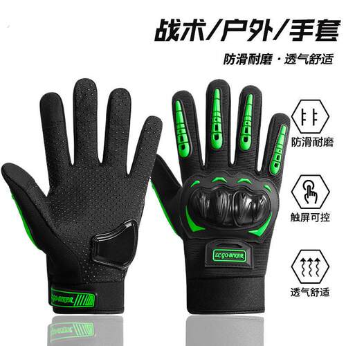 摩托车骑行手套四季防摔耐磨赛车触屏夏季手套机车装备骑士手套男