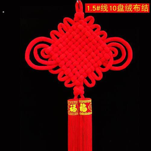 绒布中国结大号新年挂件玄关客厅福字春节过年装饰中国节礼品