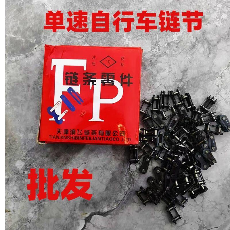 自行车链条接头单速普通自行车连接头单速普通自行车超连结头老式