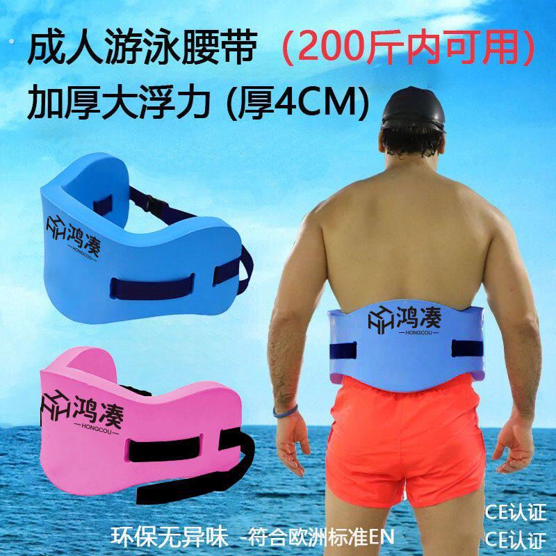 游泳漂浮浮水腰带专业辅助大小小孩初学者浮板免充气游泳装备玩水