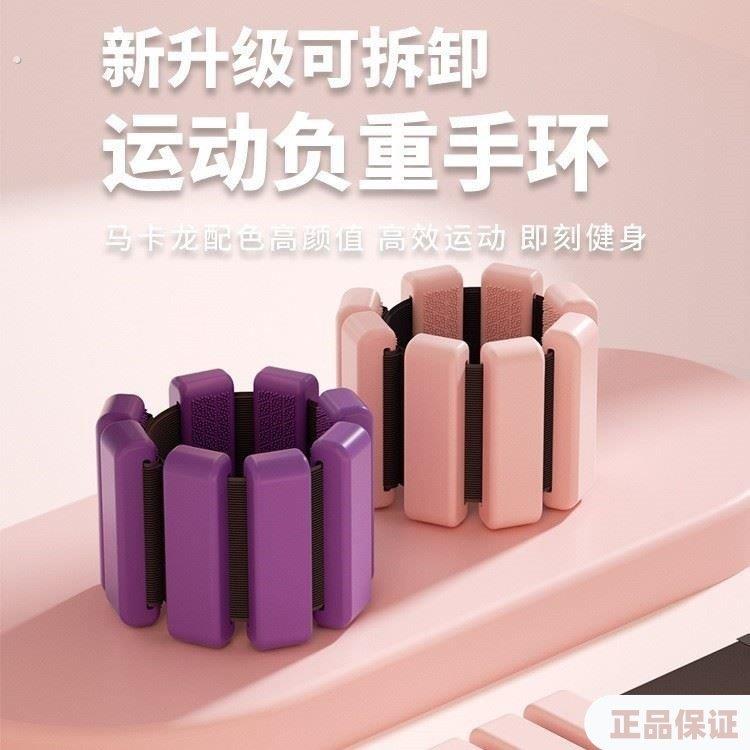 同款负重手环健身隐形装备绑腿沙负重设备