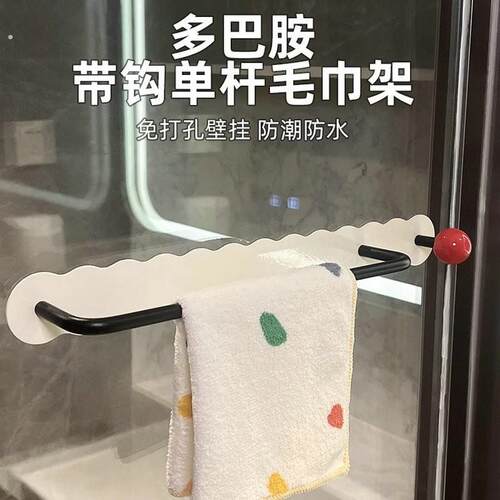 卫生间墙上毛巾架挂钩厕所免打孔浴室毛巾挂杆创意壁挂收纳置物架