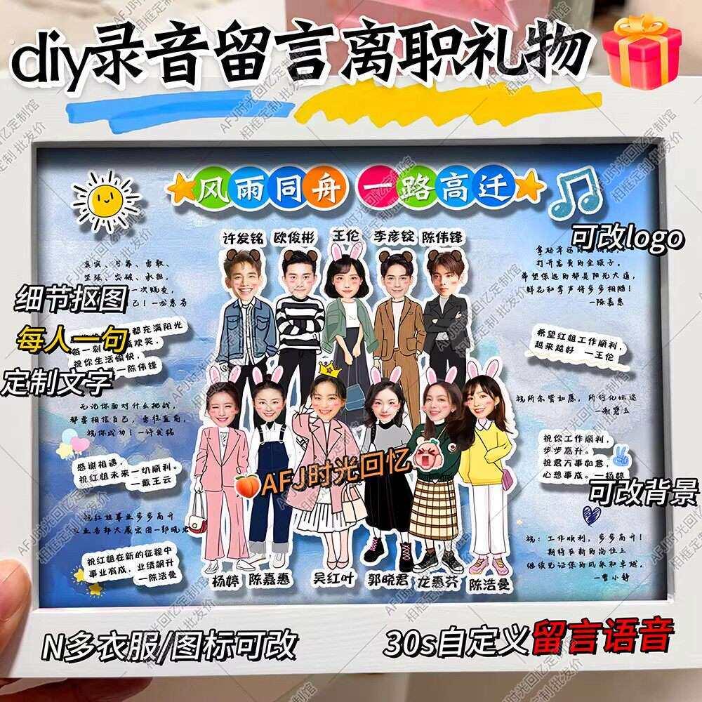 多人合影定制手工立体照片生日送退休创意纪念礼相框摆台礼物