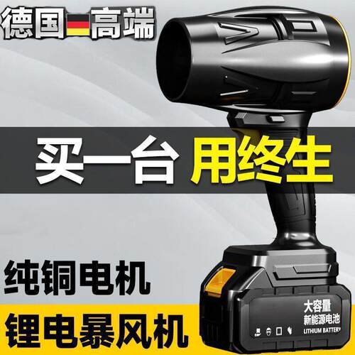 无线车用暴力风扇涡轮除尘机大功率手持锂电池鼓风机强力吹风机