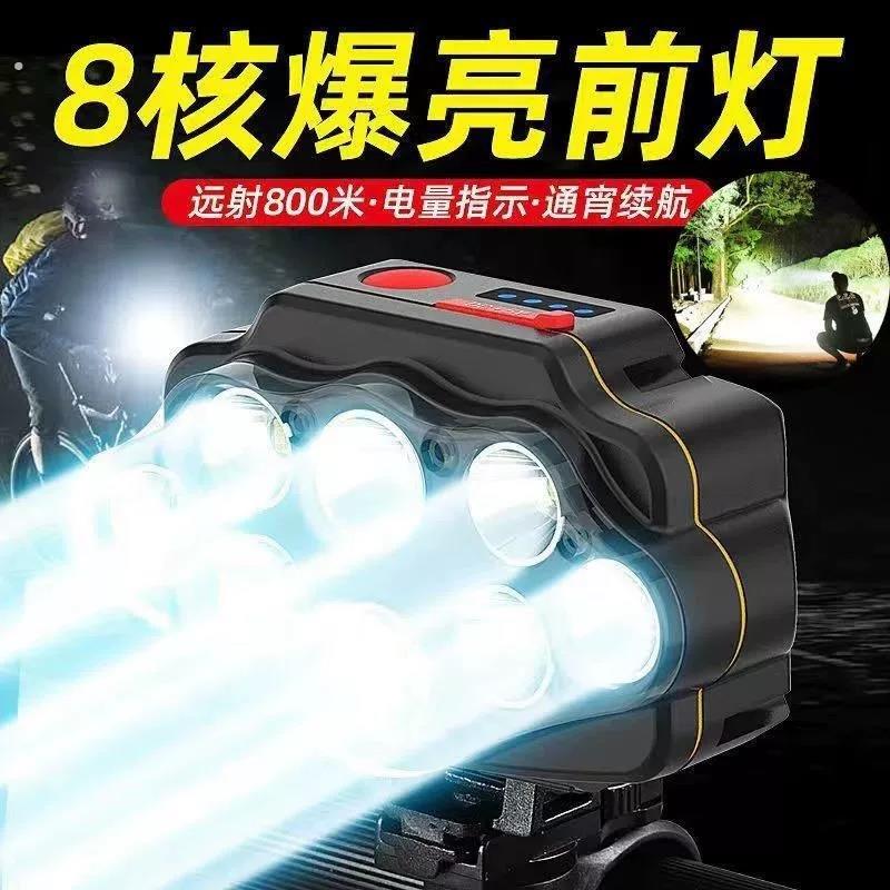 充电式摩托车射灯八核巨亮自行头灯车前灯充电强光超亮夜骑头灯防