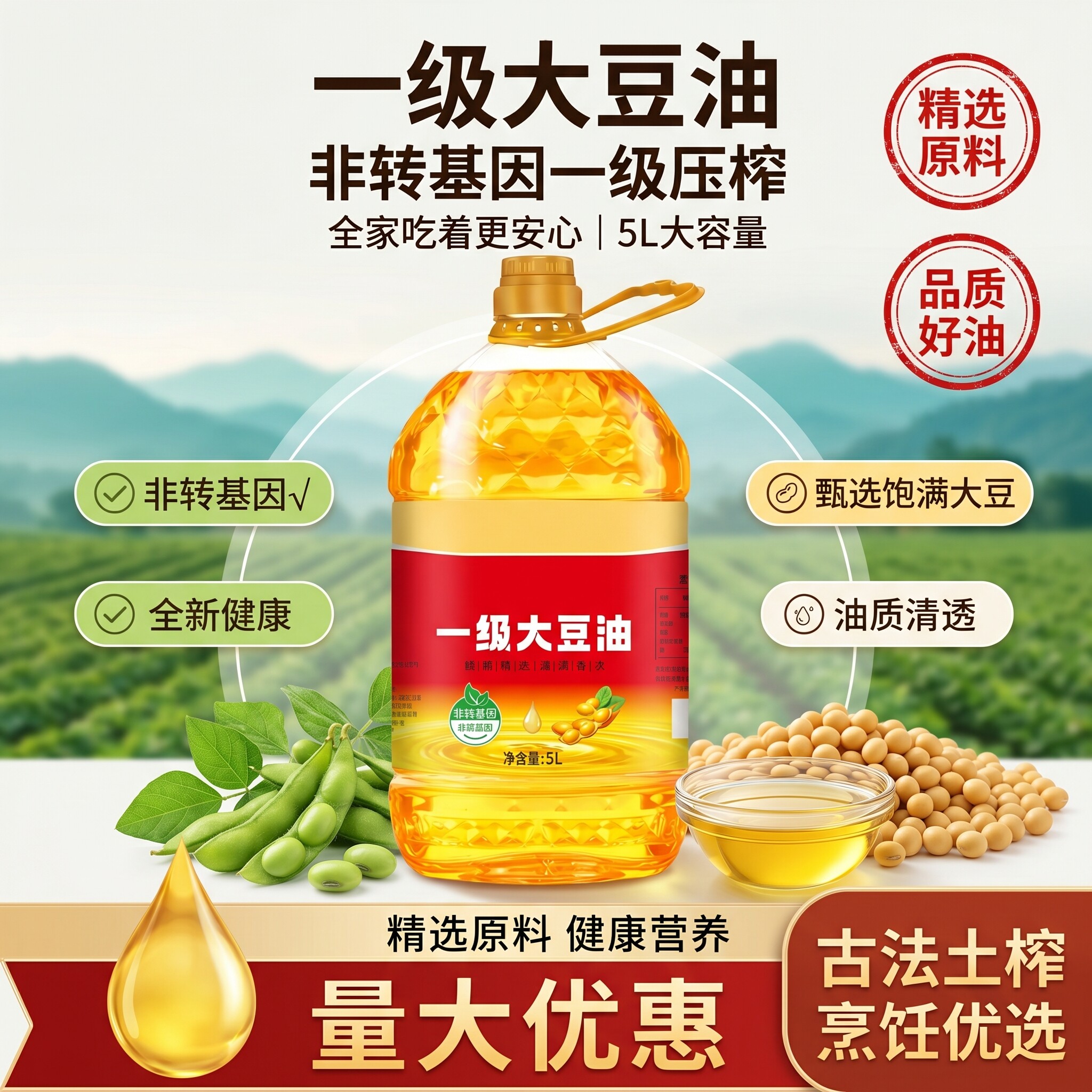 优质大豆油5升非转基因有机食用油大桶装植物油商用家用批发送礼