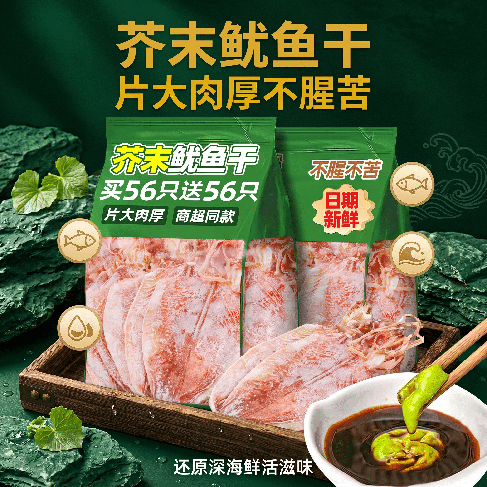 芥末鱿鱼干烧烤海鲜干货手撕下酒菜特级开袋即食无添加批发小零食