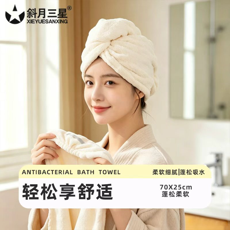 斜月三星干发帽女超强吸水速干抗菌洗头毛巾包头巾浴帽