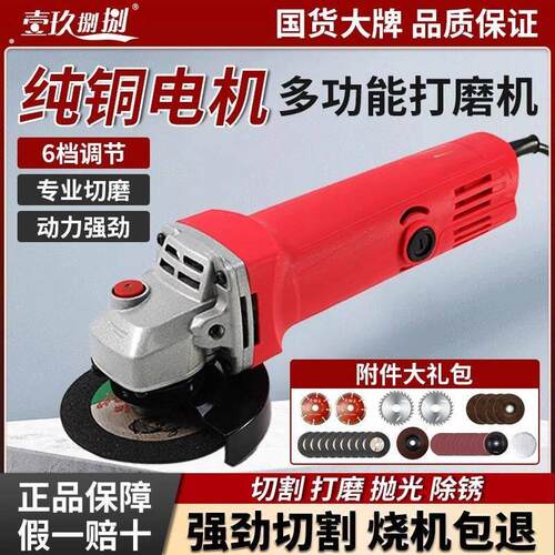 角磨机小型便携式家用电动多功能手砂轮抛光打磨大功率万用切割机