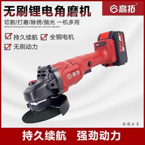 磨光机无刷锂电充电角磨机抛光机手磨机打磨机手砂轮切割机