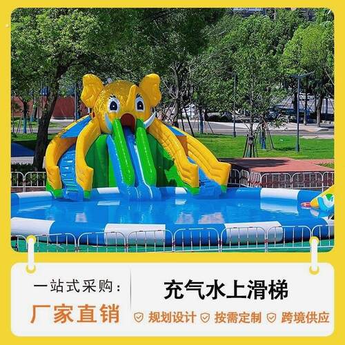 大型充气水上乐园滑梯闯关组合支架游泳池移动户外游乐设备厂家