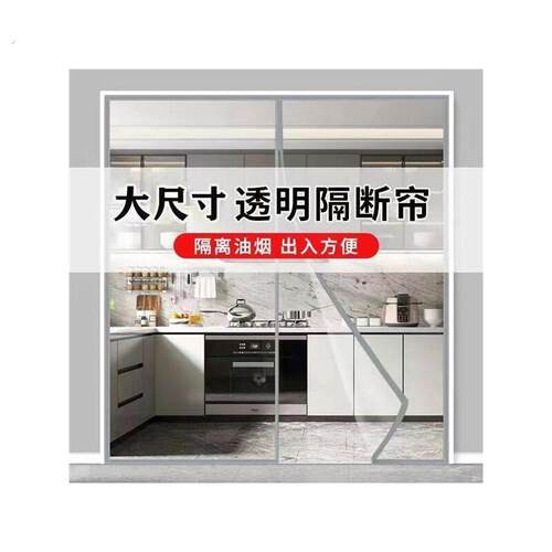 魔术贴免打孔空调门帘隔断帘防冷气夏季防蚊家用厨房防风透明磁吸